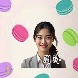周涛